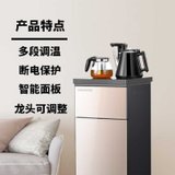 美菱（MeiLing）茶吧机 家用多功能智能温热型立式饮水机开水机 MY-C18 金色(MY-C18 金色 热销)