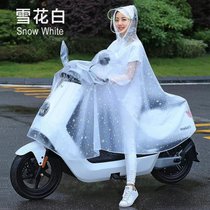 备美电动摩托车雨衣单人女电瓶自行车长款全身防暴雨夏季款雨披kb6(有反光镜套雪花白 XXXL)