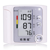 哈斯福电子血压计 家用 医用 腕式 血压仪  全自动 量血压 测量仪