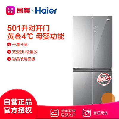 海尔(haier)bcd-501wdcnu1 501立升 十字对开 冰箱 阻氧干湿分储