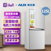AUX/奥克斯BCD-125P160L 125升双开门冰箱小型家用电冰箱双门大容量节能宿舍租房