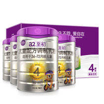 A2a2至初 4段奶粉 900g*4罐 天然A2型蛋白质