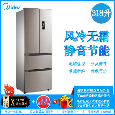 美的（Midea）318升四门冰箱多门变频节能智能家用多开门电冰箱 爵士棕 BCD-318WTPZM(E)(爵士棕)