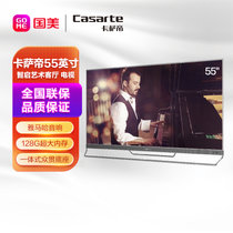 卡萨帝（Casarte） 55英寸超薄全面屏 4K超高清8K解码声控智慧屏 雅马哈音响平板液晶电视128G  K55E50