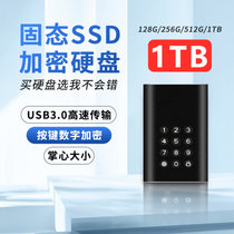 腾迅达固态硬盘加密SSD硬盘(银色 512G)