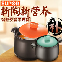 苏泊尔(SUPOR) 砂锅陶瓷炖锅家用明火耐高温不开裂陶瓷煲燃气适用(EB45AT01)