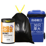 E洁自动收口加厚大号垃圾袋30只80*100cm 干湿垃圾分类 商用酒店物业办公室