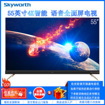 创维（Skyworth） 55G60 55英寸 4K超高清 全面屏 智能网络 全场景语音操控 液晶平板电视 家用客厅壁挂