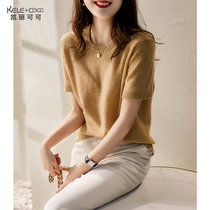 KELECOCO女士薄款短袖羊毛衫K622(驼色 XL)