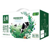 【官方正品】3月产伊利金典纯牛奶250ml*12盒整箱营养早餐纯牛奶