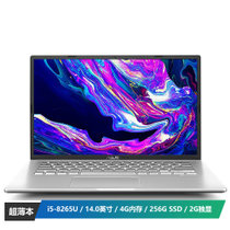 华硕(ASUS) 顽石Y4200F 14英寸商务办公轻薄笔记本电脑（i5-8265U 4G 256G MX110 2G独显  窄边框）冰钻银