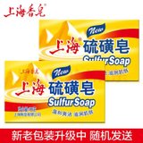 上海硫磺皂X3