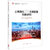 上海强化资源配置功能研究/强化城市功能研究系列丛书