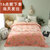 JIAOBO娇帛 法莱绒毛毯空调盖毯床单午休午睡毯子（新疆西藏青海不发货）(香蕉-粉)
