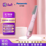 松下（Panasonic）卷发棒 EH-KA23-P 两用 直发梳烫直卷两用发棒大卷卷发器不伤发多功能夹板吹风梳子 粉色