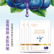 泰态 滋润营养补水锁水蓝莓胶原蛋白肽面膜(1盒5片)