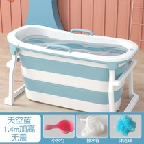 泡澡桶大人可折叠浴桶浴缸加大加高沐浴盆全身成人洗澡桶家用kb6(1.4加高版天空蓝)