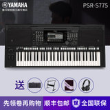 YAMAHA 雅马哈 电子琴S775/S975专业演奏61键乐队编曲键盘音乐工作站 PSR-S775全套大礼包(黑色 专业演奏)