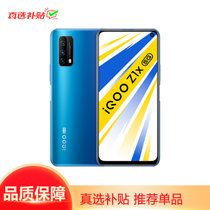 iQOO Z1X 8G+128G 海蔚蓝 双卡双待 5G全网通