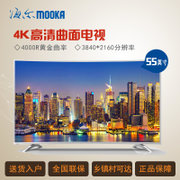 海尔模卡（MOOKA）55英寸4K超高清智能网络液晶曲面电视U55Q81语音遥控，支持应用下载