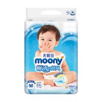 超市-婴儿尿裤Moony畅透纸尿裤XL46片 婴儿宝宝通用尿不湿(纸尿裤M64片)