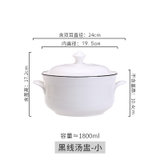 家用双耳带盖陶瓷汤窝创意炖盅纯白大号容量饭汤碗汤盆微波炉包邮(1800ML黑线款)