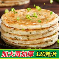 葱香四溢宗老上海风味葱油饼家庭装20片葱香手抓饼面饼煎饼早餐(默认)