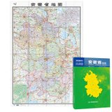 安徽省地图 2021新版中国分省系列地图大幅面行政区划交通线路高速国道县乡道安徽地形图