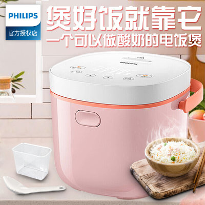 飞利浦（PHILIPS）电饭煲 迷你智能可预约 可做酸奶 2L小容量迷你电饭煲1-2人 HD3070粉色(茱萸粉 热销)
