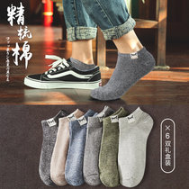 猫人6双装男士袜子船袜休闲运动低帮浅口短袜子男隐形袜均码其他 国美超市甄选