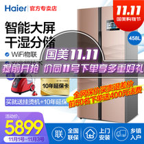 海尔（Haier）冰箱 十字对开门 458升双门家用 四门多门 风冷无霜变频静音家用BCD-458WDIAU1