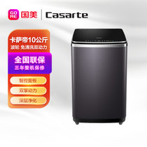 卡萨帝(Casarte) C808 100MSU1 10公斤 波轮洗衣机 免清洗双动力 晶钻紫