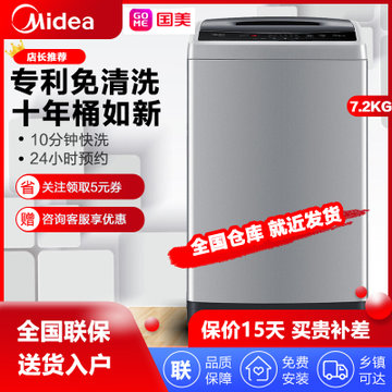 美的（Midea）7.2公斤KG洗衣机 全自动家用美的波轮洗衣机 MB72V31 智利灰