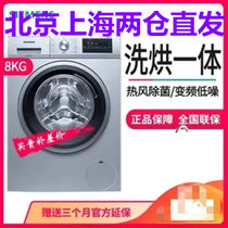 西门子（SIEMENS）变频全自动洗烘一体滚筒洗衣机 3D立体烘干 XQG80-WD14G4641W(欧若拉银 8公斤)