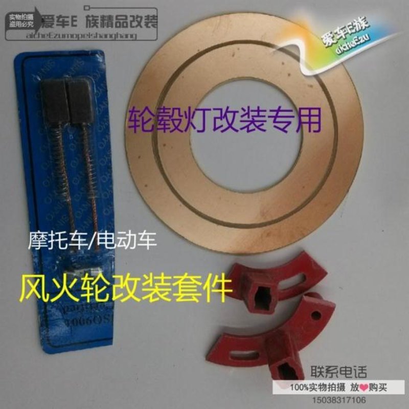 梦奇摩托电动车轮圈led装饰灯风火轮改装碳刷js视频播放器图片
