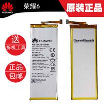 华为荣耀6畅玩4X原装电池HB4242B4EBW手机 H60-L01-L02-L11-L10