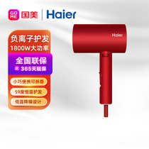 Haier/海尔电吹风机家用负离子大功率近0辐射护发吹风机速干折叠吹风筒