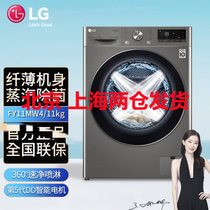 LG滚筒洗衣机FY11MW4 11公斤DD直驱变频 蒸汽除菌除螨 全自动智能速净喷淋 碳晶银