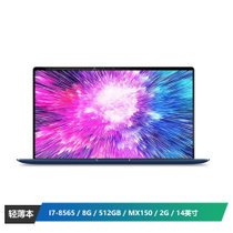 华硕(ASUS)灵耀Deluxe14 14英寸轻薄笔记本电脑(i7-8565U 8G 512GSSD MX150 2G)尊爵蓝