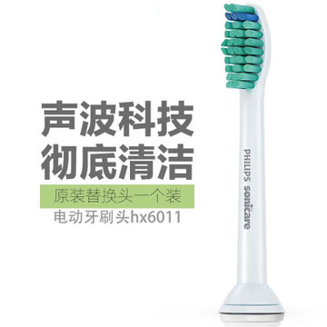 飞利浦（Philips）HX6011 电刷牙刷刷头 1支装 适配HX6730HX6761HX6511HX3216