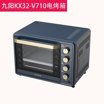 九阳电烤箱KX32-V710家用多功能烘焙上下独立控温定时可视大容量