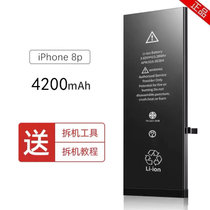 适用德赛大容量苹果7电池iPhone6s手机7p/6splus/5s/8p/x六代电池(苹果8p（原装版）超大容量)