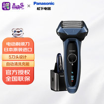 松下（Panasonic）电动剃须刀往复式刮胡刀智能5刀头日本进口机身1小时快充胡须刀ES-LV74-A405(蓝色)