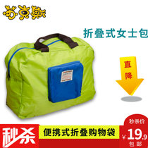 苏克斯时尚折叠包魔术便携式折叠购物袋大容量手提包挎包运动收纳包(绿色【折叠包】)