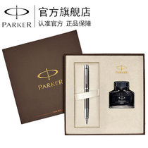 派克 （PARKER)IM金属灰白夹墨水笔 钢笔+墨水礼盒套装