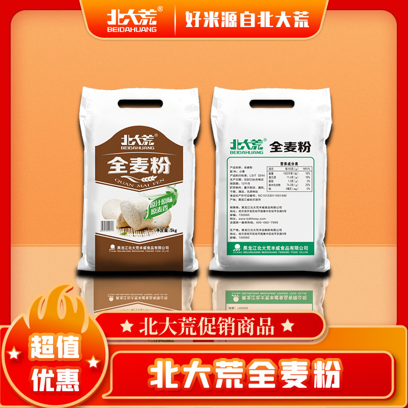 北大荒全麦粉5kg(5kg)