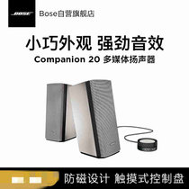 博士BOSE Companion 20多媒体扬声器系统 C20电脑音箱/音响 智能音箱