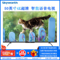 创维（Skyworth）50A5 Pro 50英寸4K超高清全面屏智能网络语音操控32G遥控平板电视