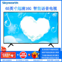 创维（SKYWORTH）65V60 65英寸4K超高清 HDR超薄 全面屏2+16G语音遥控 液晶平板电视