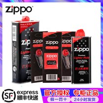 打火机zippo正版配件火机油zoppo棉芯ziipo打火石zppo煤油***zip_1583936181(1瓶小油133ML)